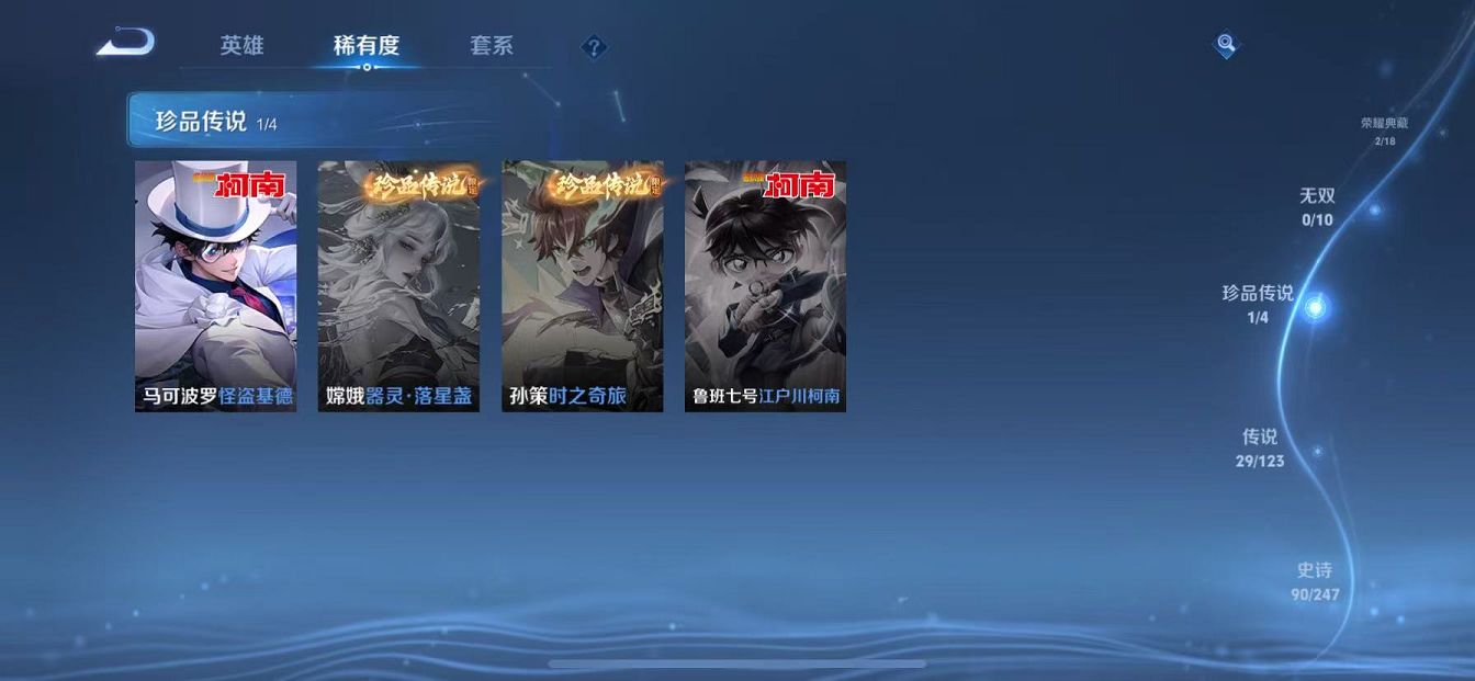 WZCMW487367王者荣耀账号详情图12 WZCMW487367王者荣耀账号详情图12