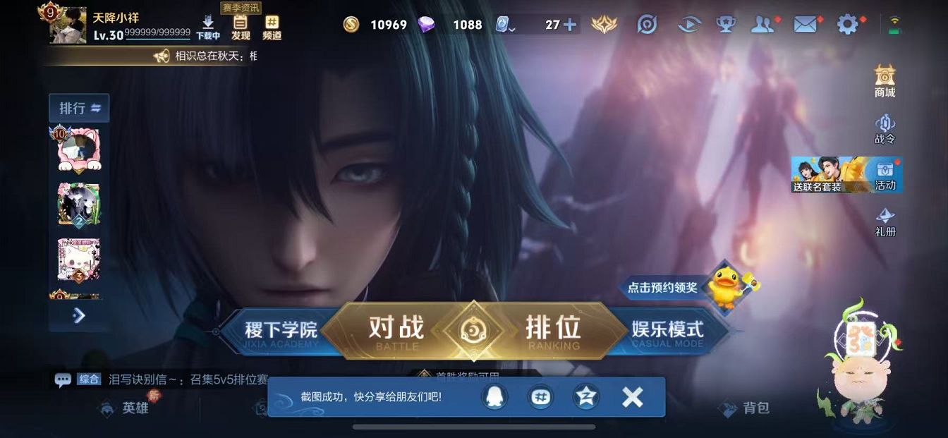 WZCMW487367王者荣耀账号详情图11 WZCMW487367王者荣耀账号详情图11