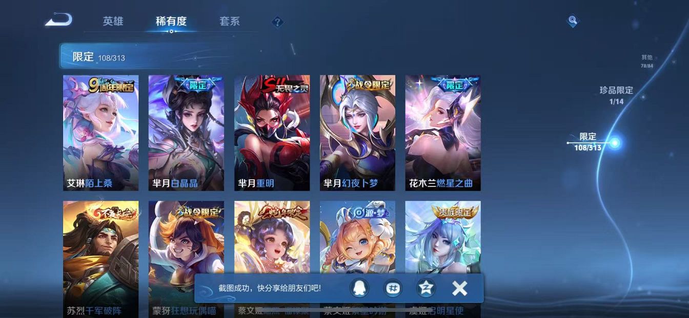 WZCMW487367王者荣耀账号详情图8 WZCMW487367王者荣耀账号详情图8