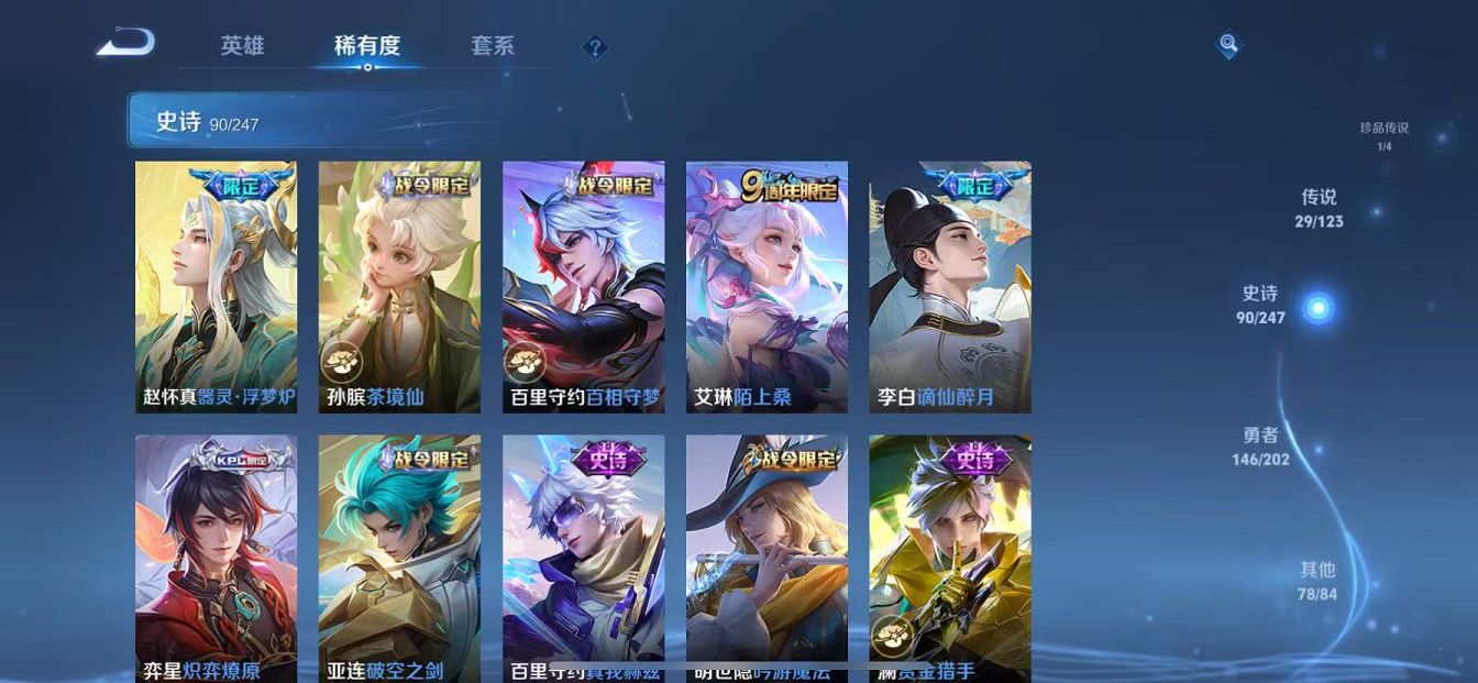 WZCMW487367王者荣耀账号详情图15 WZCMW487367王者荣耀账号详情图15