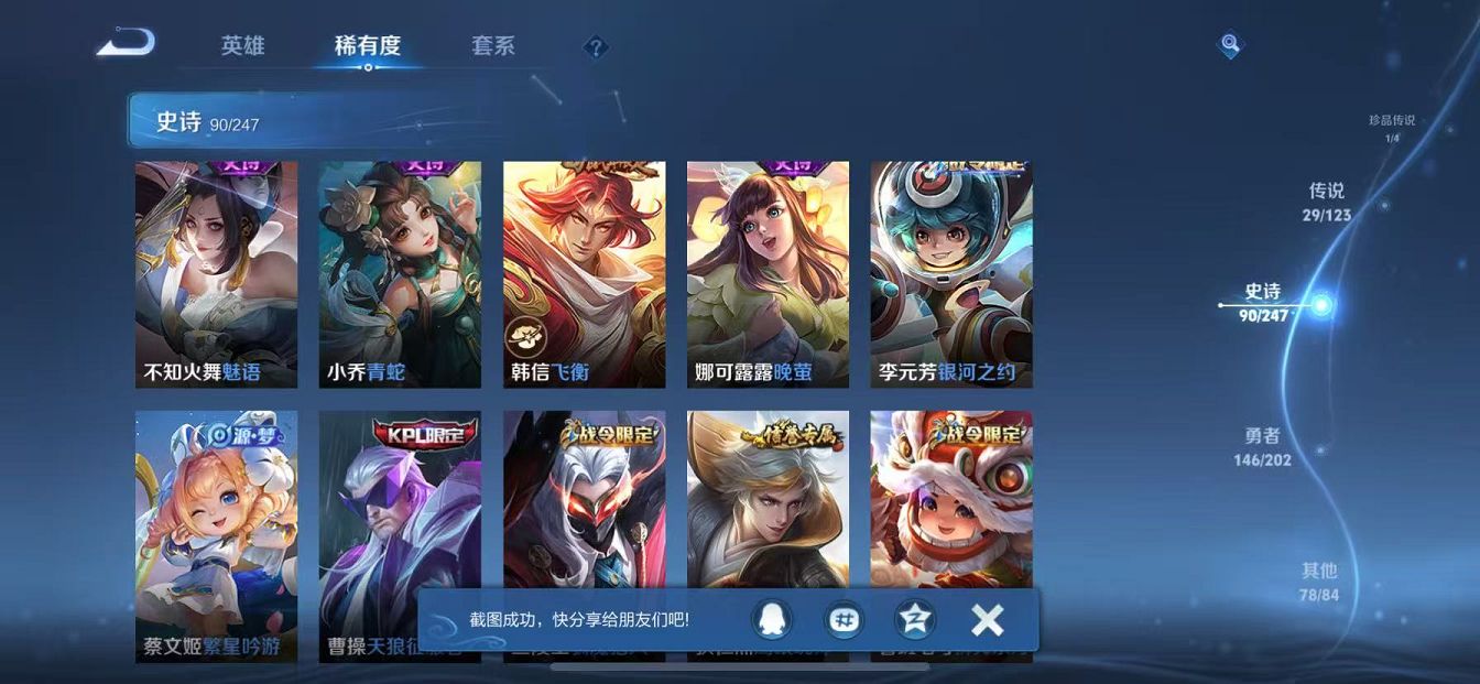 WZCMW487367王者荣耀账号详情图17 WZCMW487367王者荣耀账号详情图17