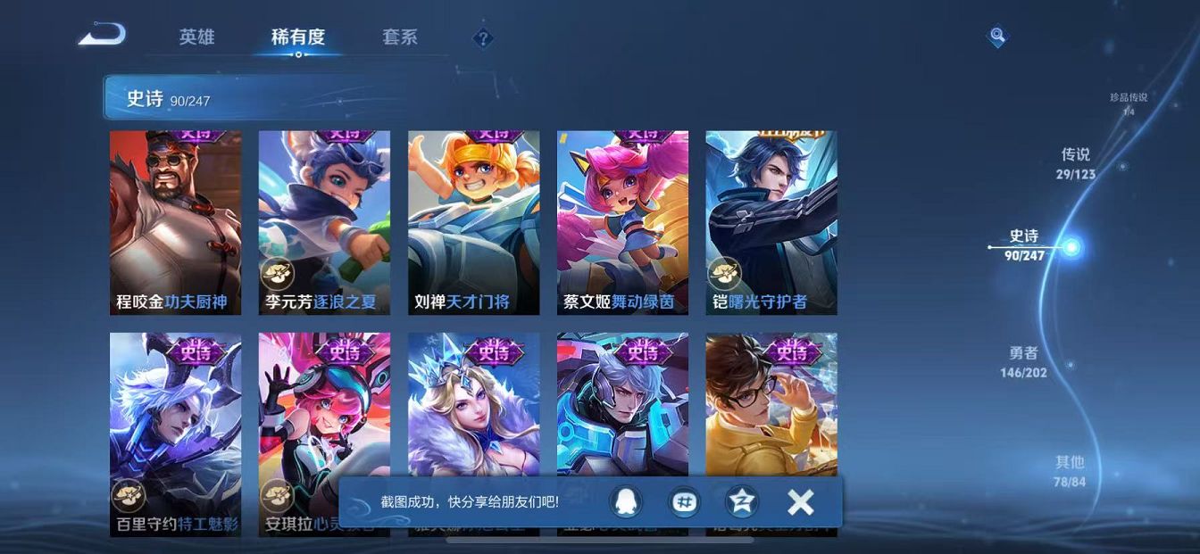 WZCMW487367王者荣耀账号详情图18 WZCMW487367王者荣耀账号详情图18