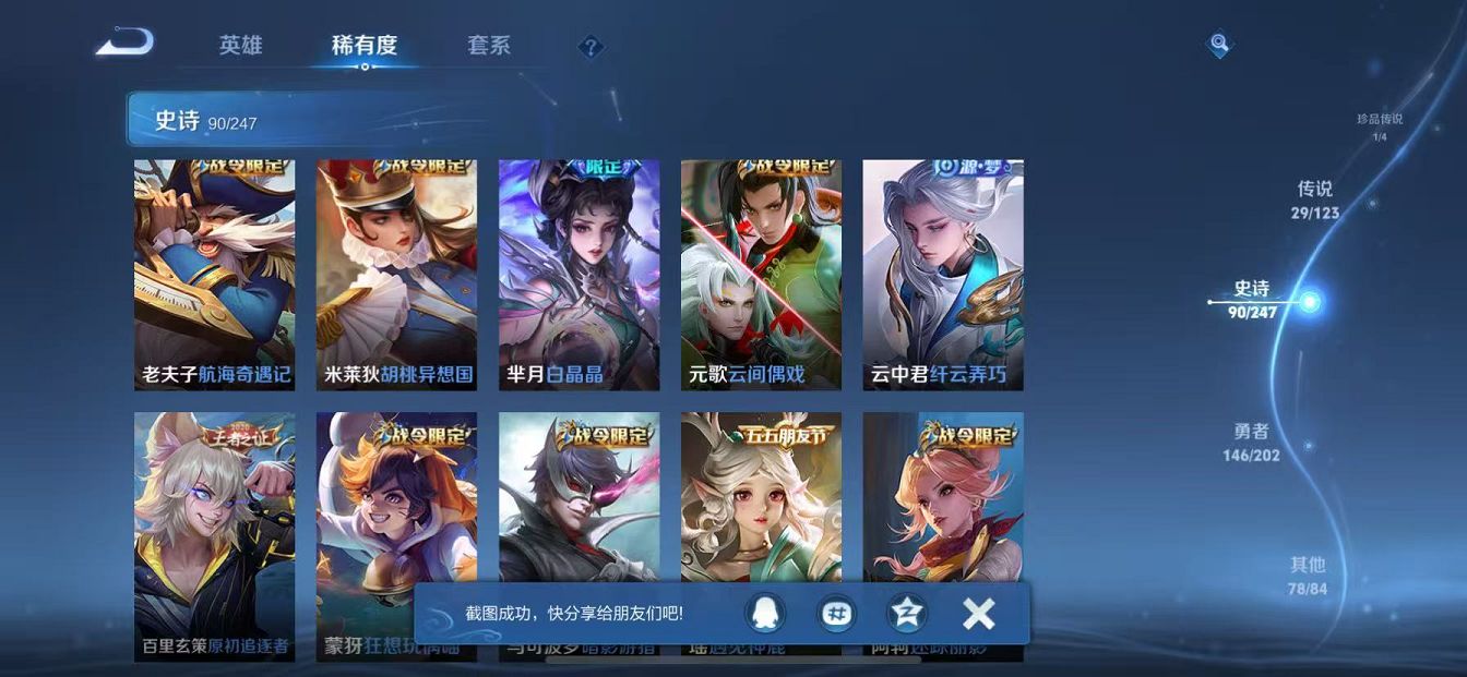 WZCMW487367王者荣耀账号详情图16 WZCMW487367王者荣耀账号详情图16