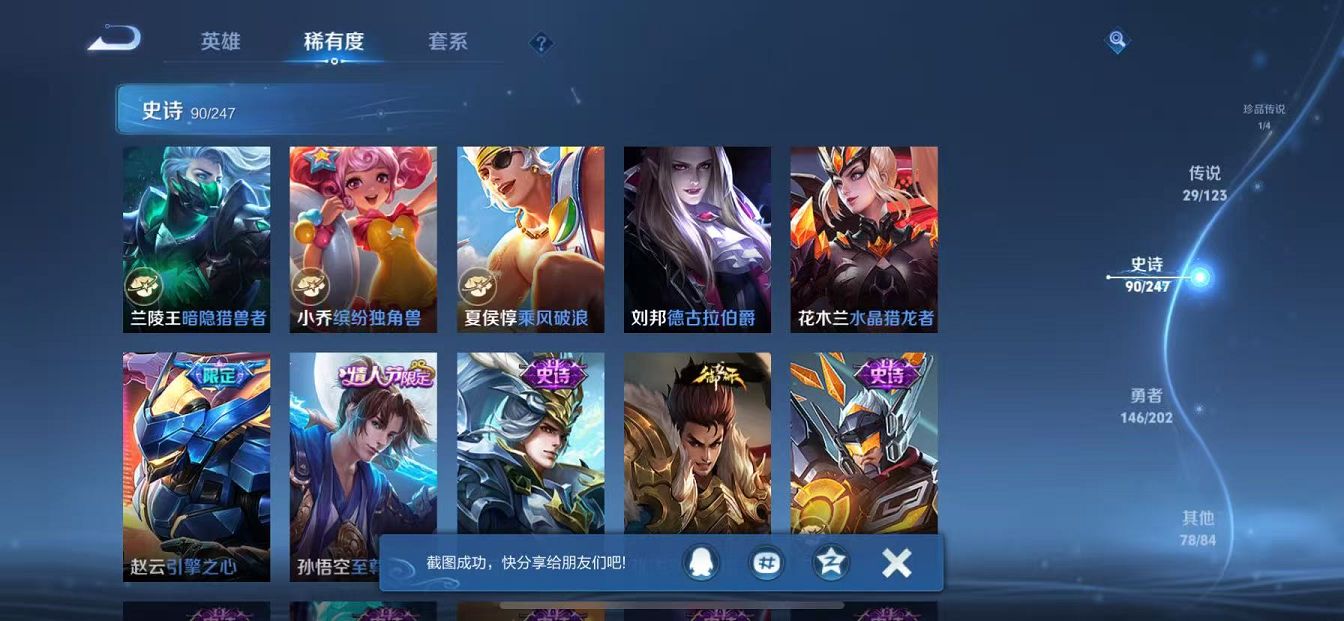 WZCMW487367王者荣耀账号详情图19 WZCMW487367王者荣耀账号详情图19