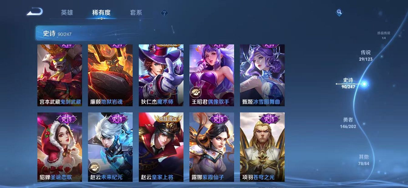 WZCMW487367王者荣耀账号详情图20 WZCMW487367王者荣耀账号详情图20