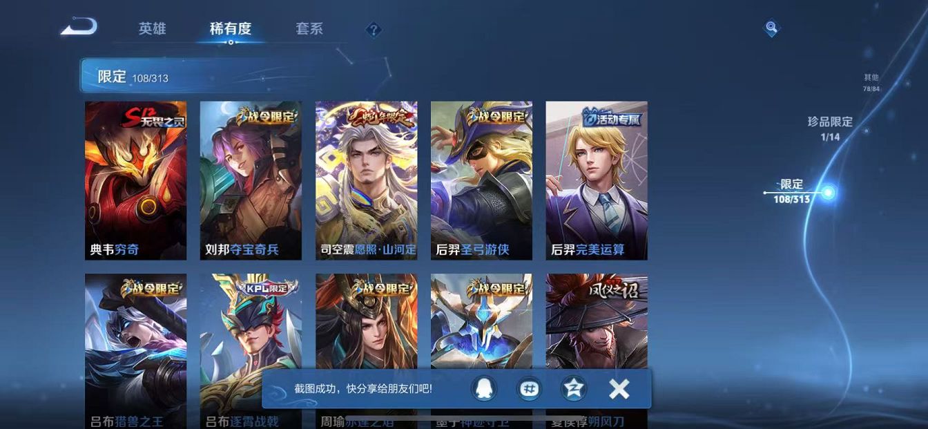 WZCMW487367王者荣耀账号详情图21 WZCMW487367王者荣耀账号详情图21