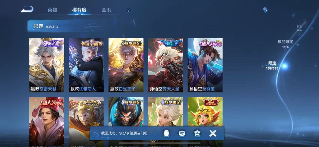 WZCMW487367王者荣耀账号详情图22 WZCMW487367王者荣耀账号详情图22