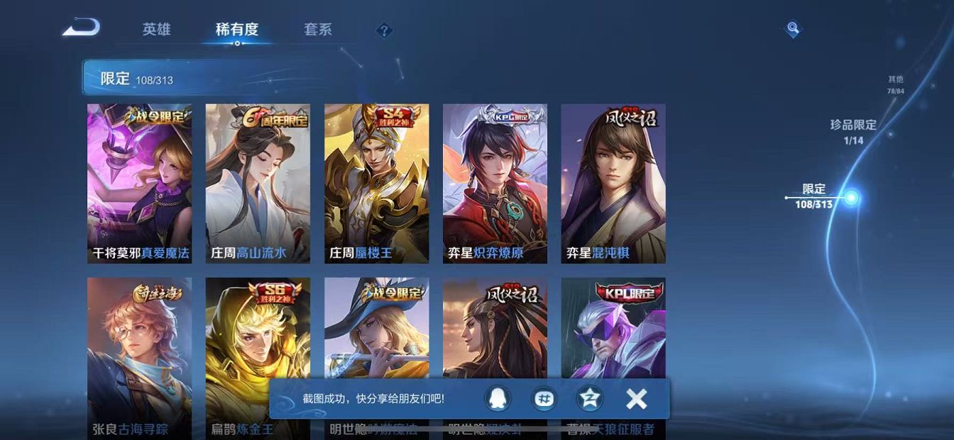 WZCMW487367王者荣耀账号详情图23 WZCMW487367王者荣耀账号详情图23