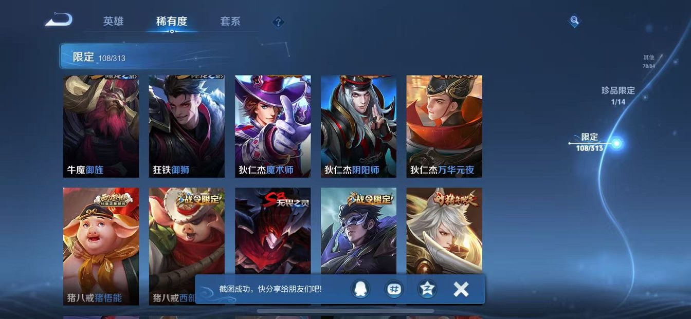 WZCMW487367王者荣耀账号详情图24 WZCMW487367王者荣耀账号详情图24