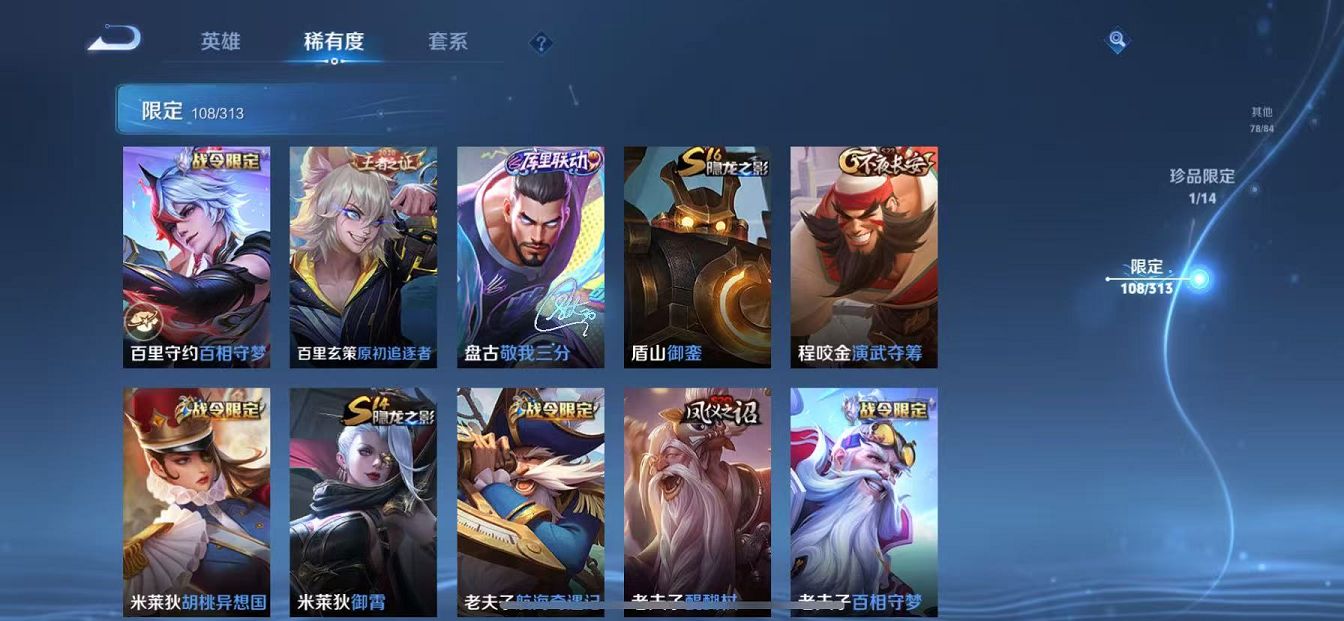 WZCMW487367王者荣耀账号详情图25 WZCMW487367王者荣耀账号详情图25