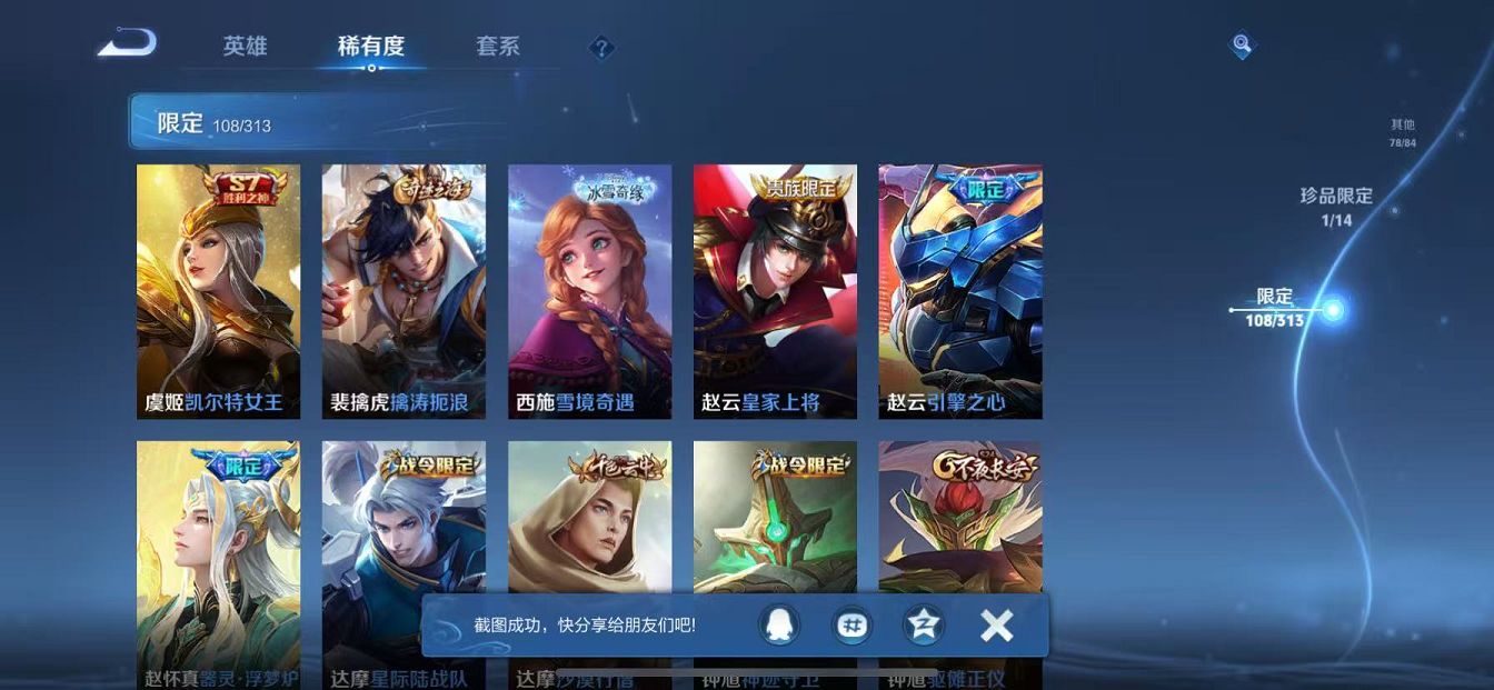 WZCMW487367王者荣耀账号详情图26 WZCMW487367王者荣耀账号详情图26