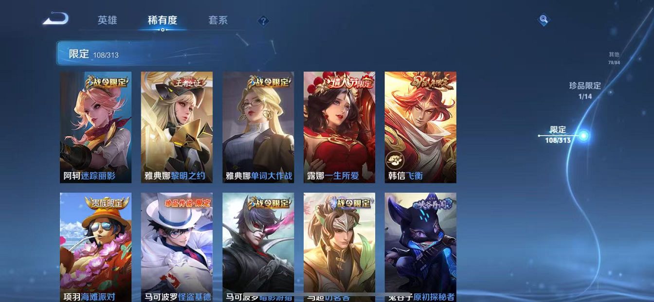 WZCMW487367王者荣耀账号详情图27 WZCMW487367王者荣耀账号详情图27