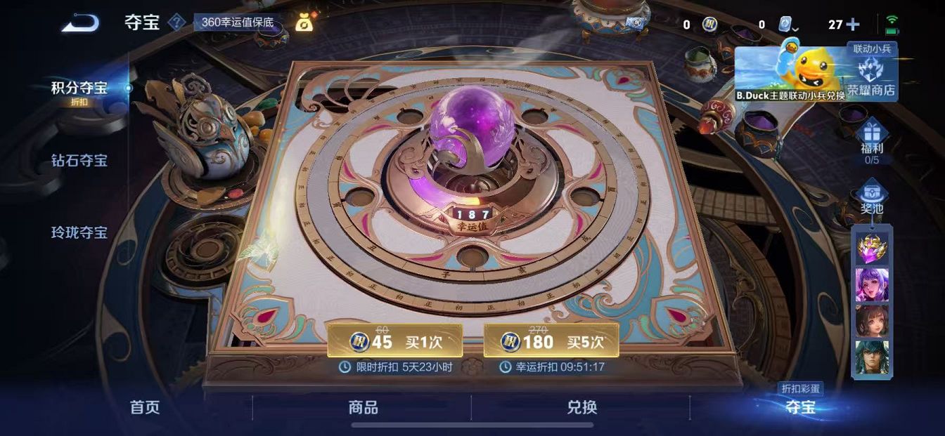 WZCMW487367王者荣耀账号详情图28 WZCMW487367王者荣耀账号详情图28