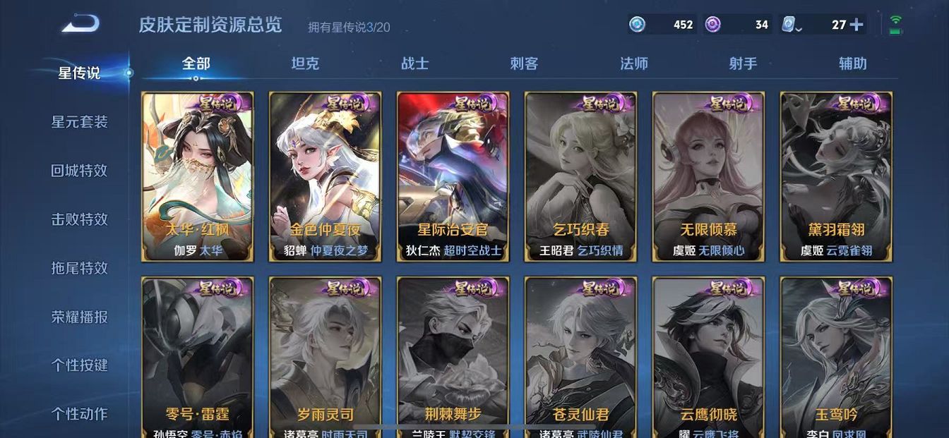 WZCMW487367王者荣耀账号详情图29 WZCMW487367王者荣耀账号详情图29