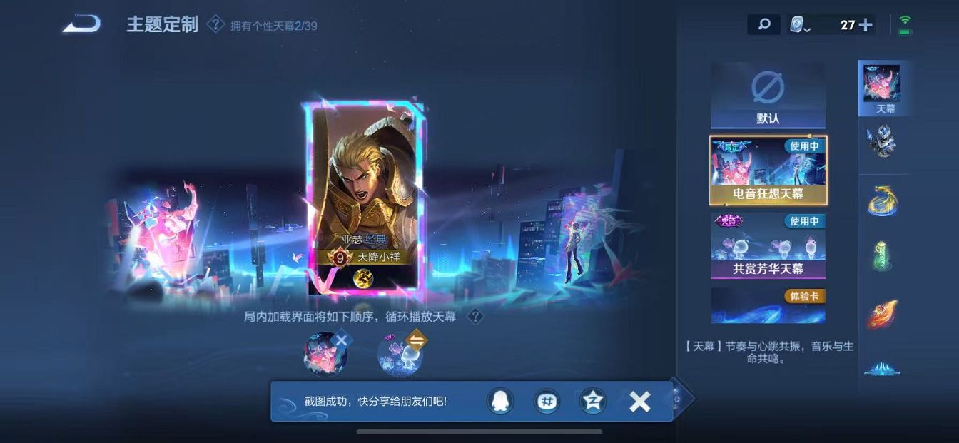 WZCMW487367王者荣耀账号详情图30 WZCMW487367王者荣耀账号详情图30