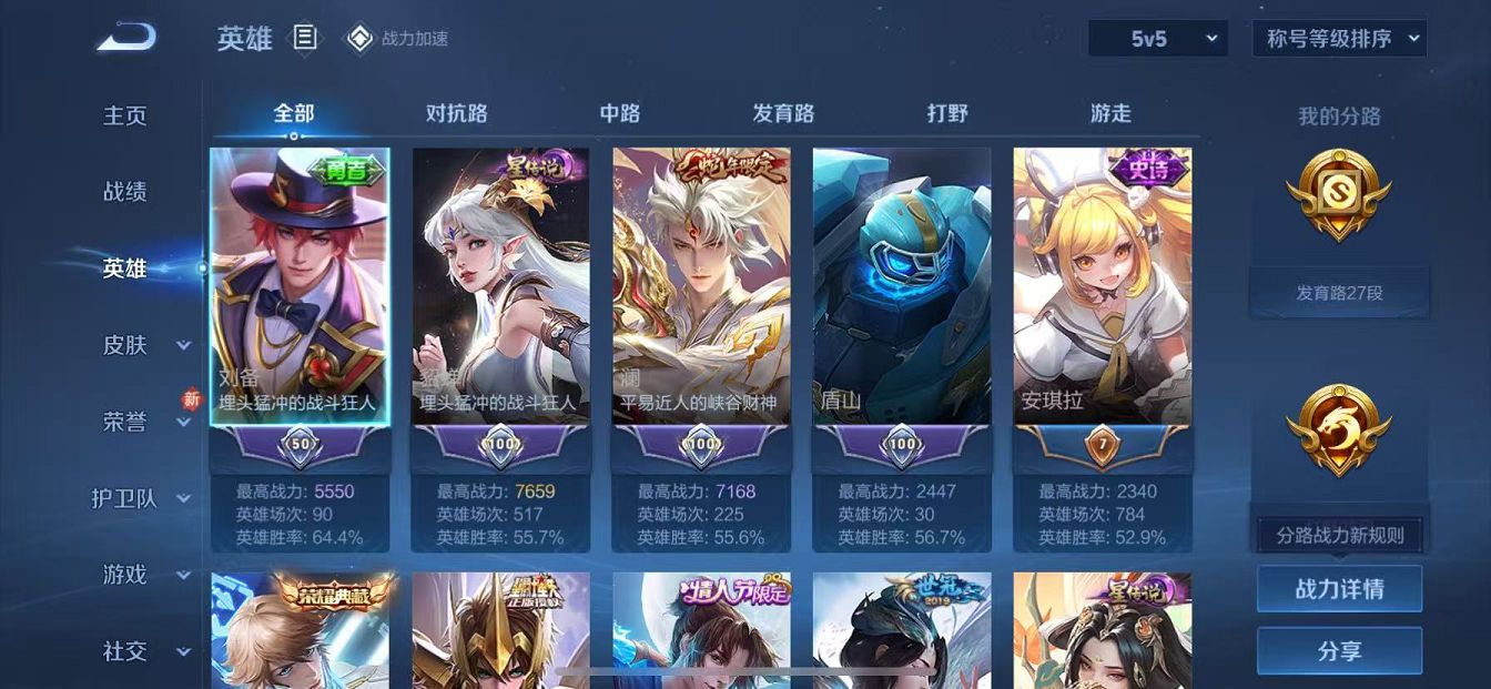 WZCMW487367王者荣耀账号详情图31 WZCMW487367王者荣耀账号详情图31