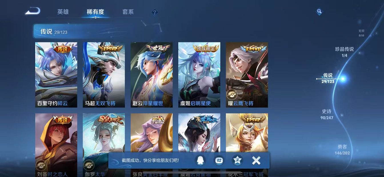 WZCMW487367王者荣耀账号详情图33 WZCMW487367王者荣耀账号详情图33