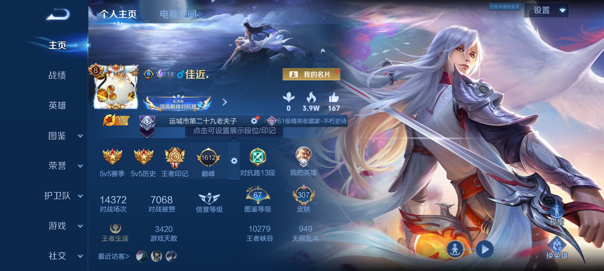 王者荣耀账号安卓QQ125英雄-307皮肤-【307皮肤1水晶18传说】安卓QQ-125英雄-307皮肤【1水晶】 杀手