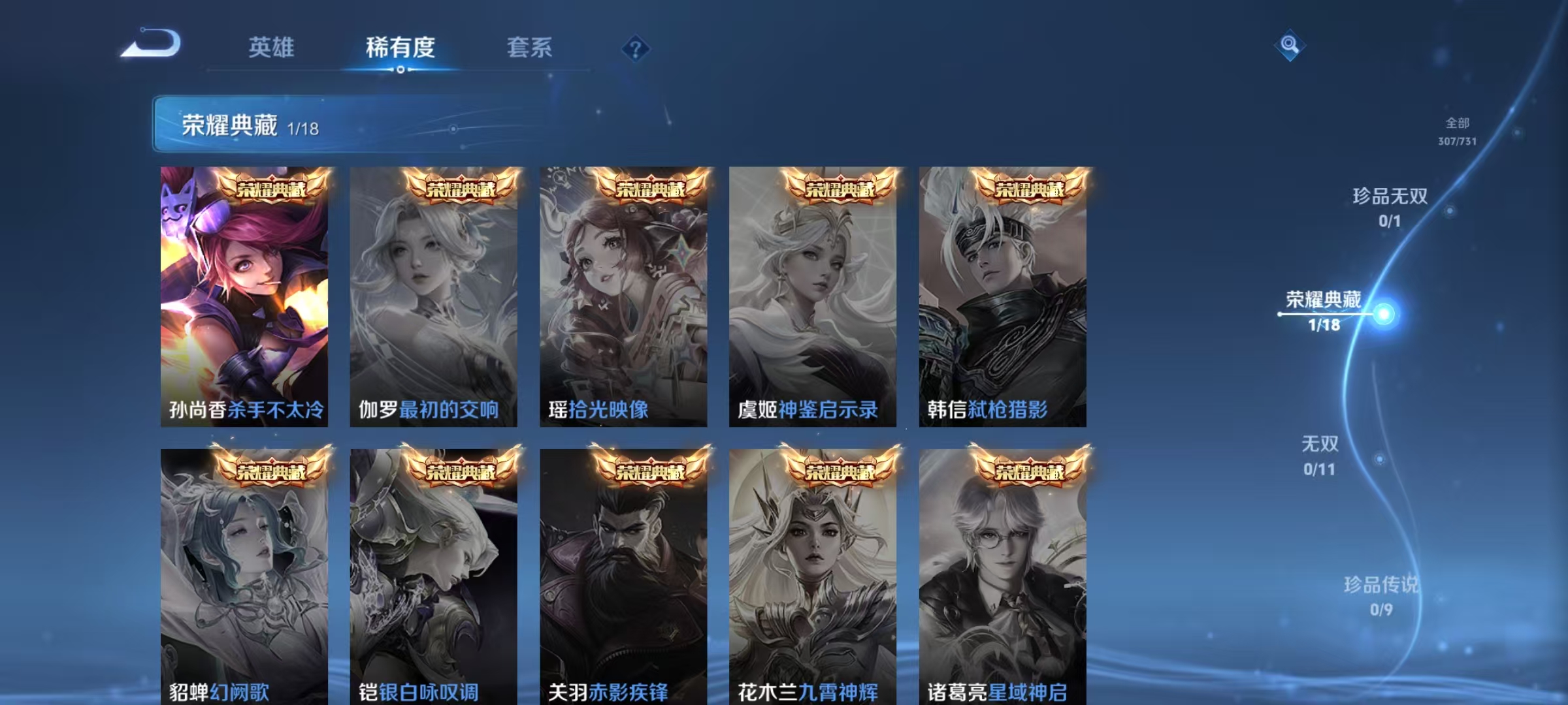 WZCMW487368王者荣耀账号详情图3 WZCMW487368王者荣耀账号详情图3