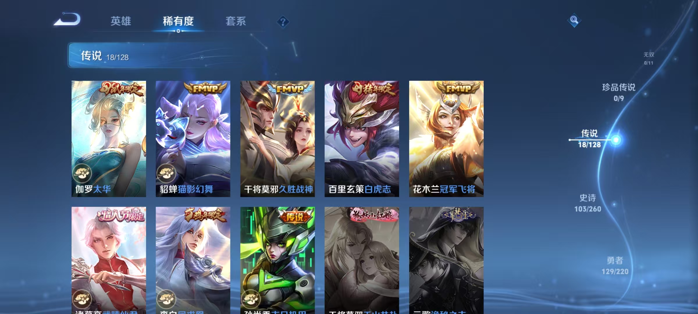 WZCMW487368王者荣耀账号详情图5 WZCMW487368王者荣耀账号详情图5