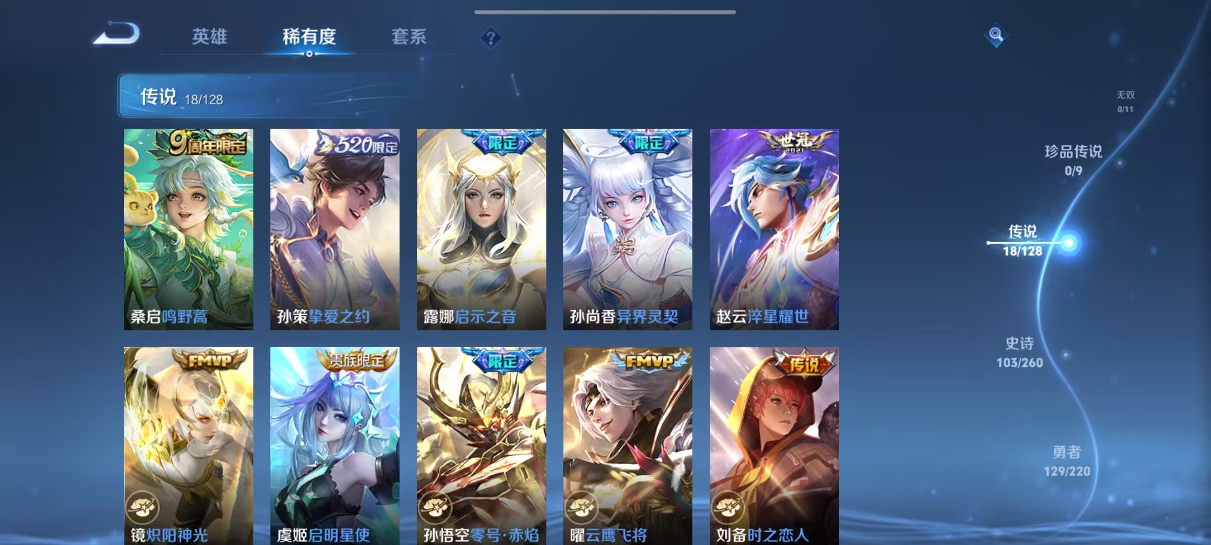 WZCMW487368王者荣耀账号详情图4 WZCMW487368王者荣耀账号详情图4