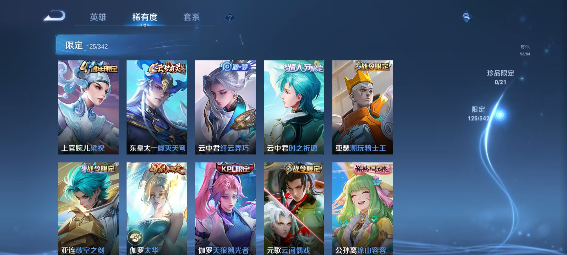 WZCMW487368王者荣耀账号详情图6 WZCMW487368王者荣耀账号详情图6