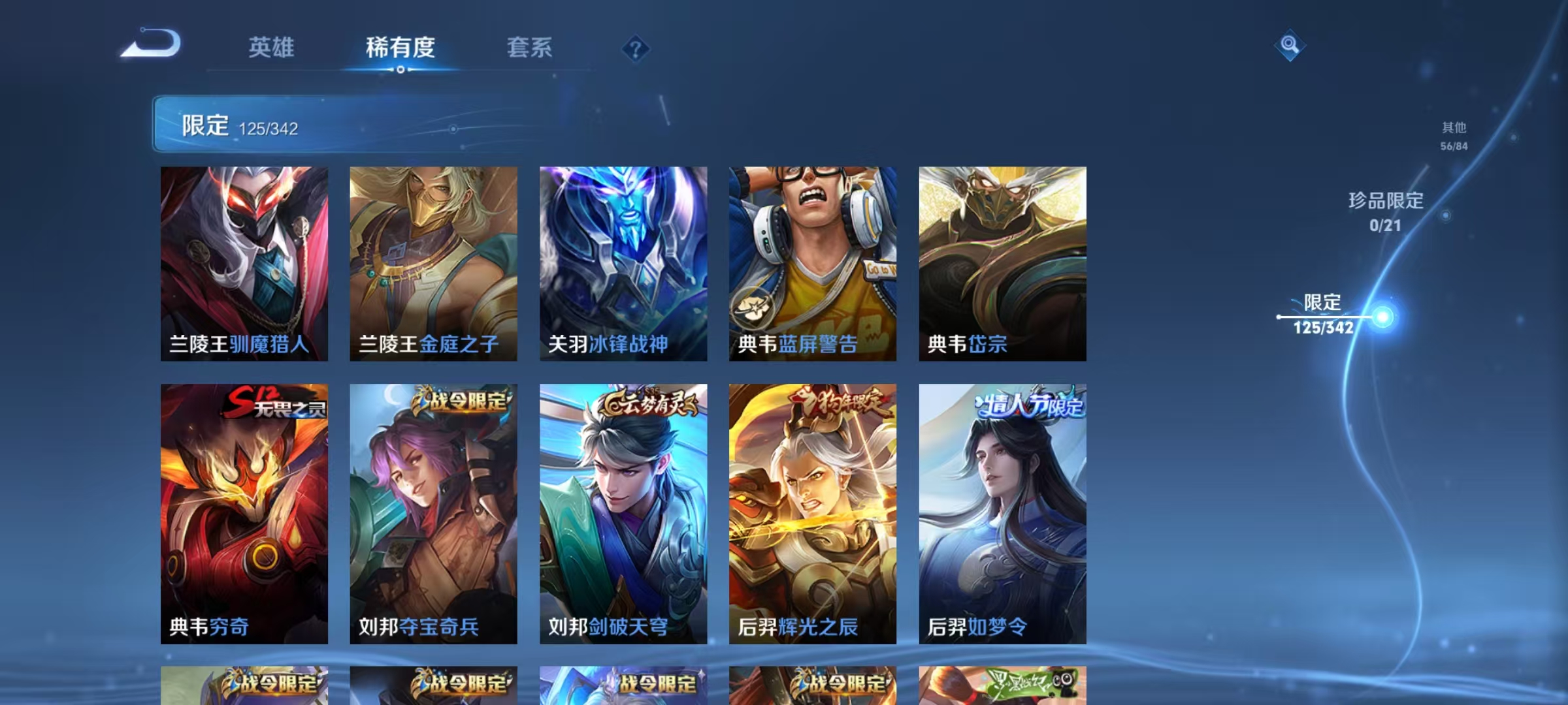 WZCMW487368王者荣耀账号详情图7 WZCMW487368王者荣耀账号详情图7