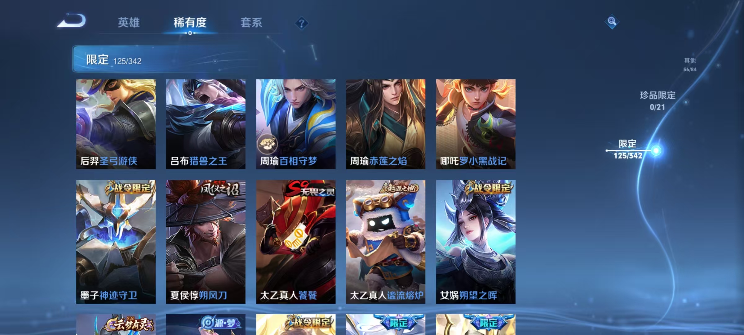 WZCMW487368王者荣耀账号详情图8 WZCMW487368王者荣耀账号详情图8