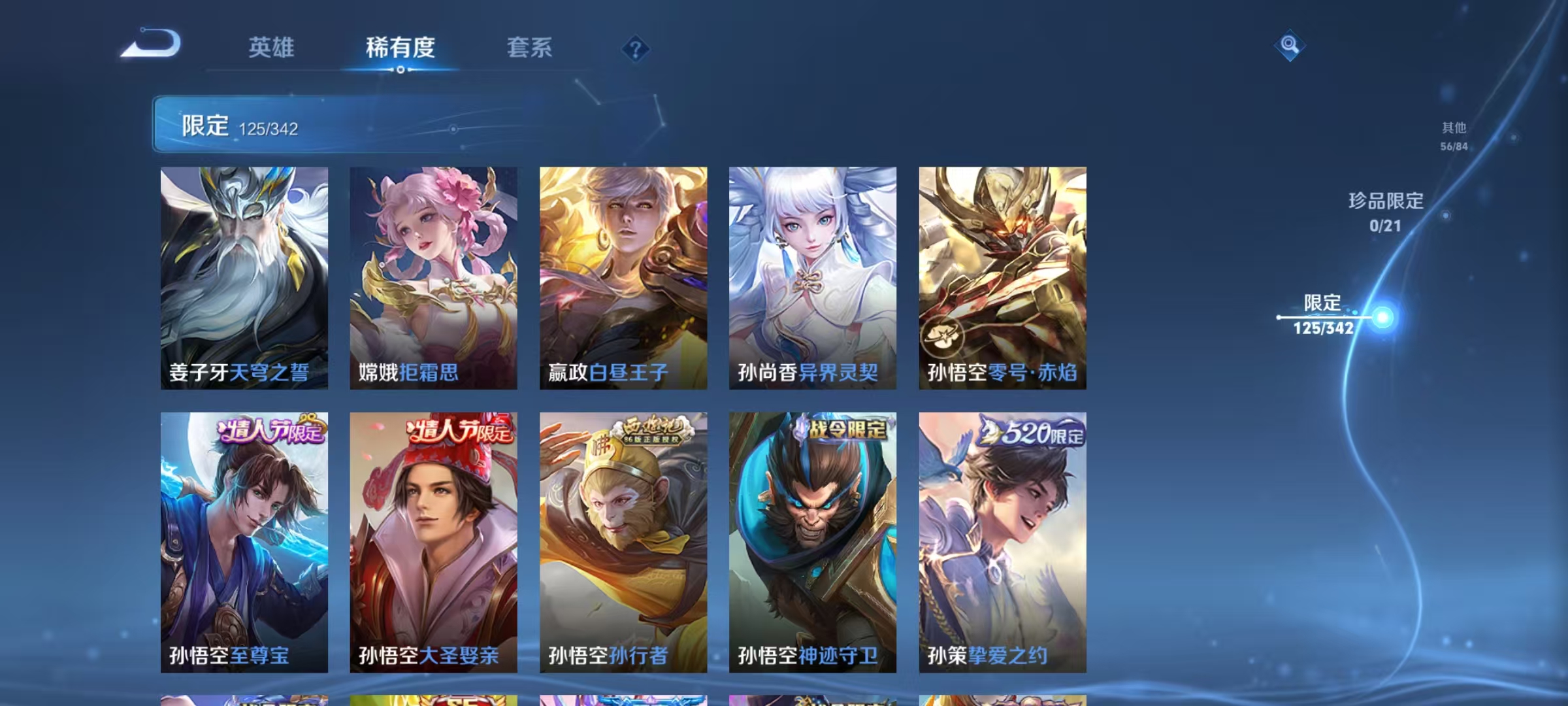 WZCMW487368王者荣耀账号详情图9 WZCMW487368王者荣耀账号详情图9