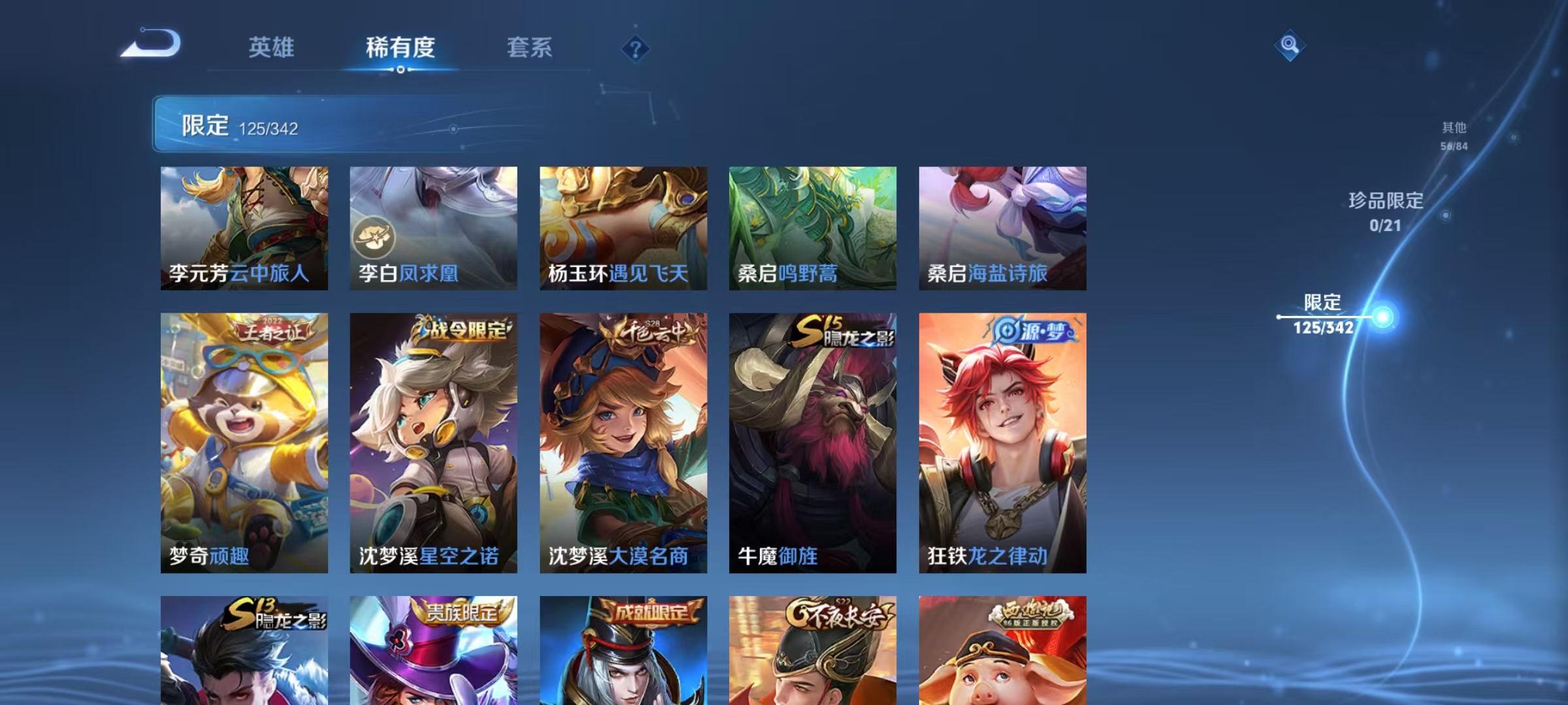 WZCMW487368王者荣耀账号详情图11 WZCMW487368王者荣耀账号详情图11