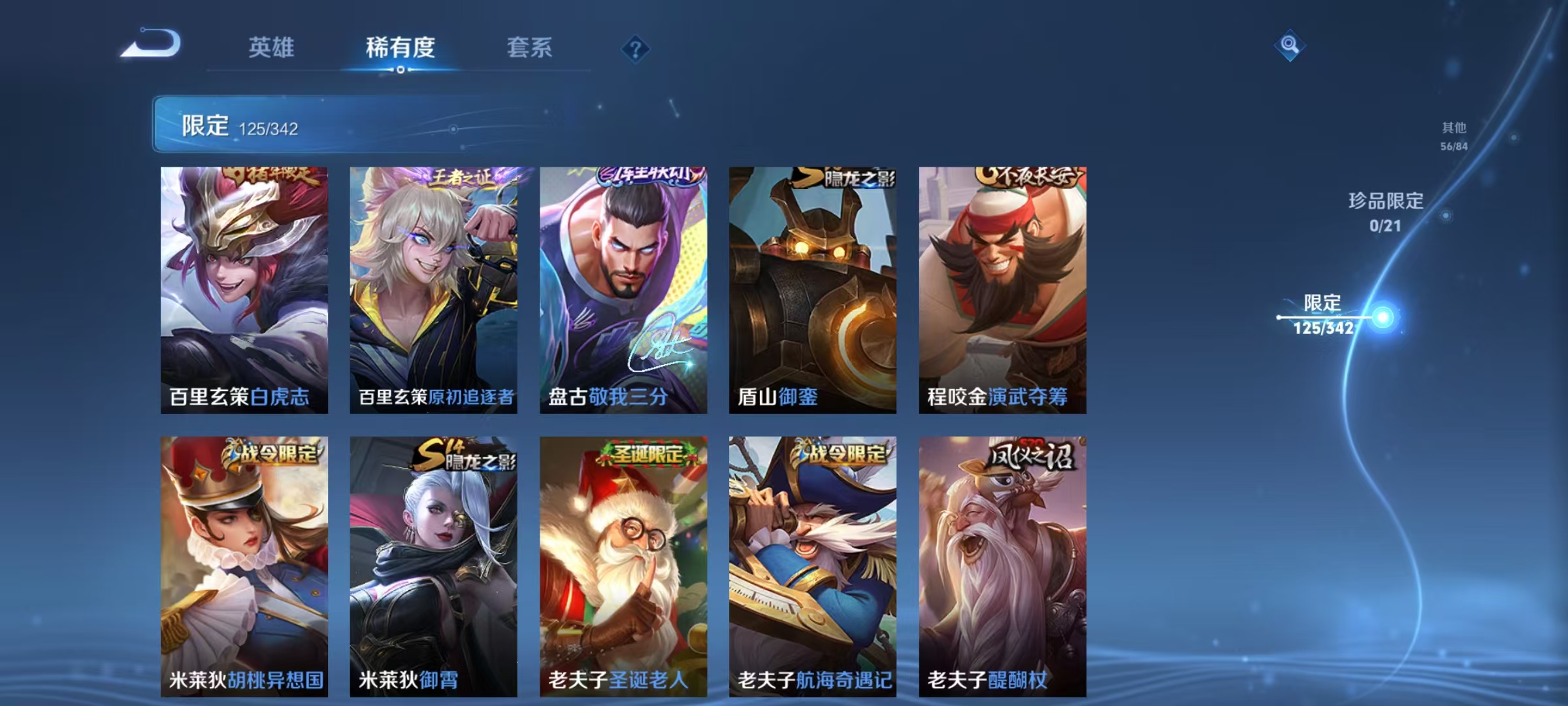 WZCMW487368王者荣耀账号详情图12 WZCMW487368王者荣耀账号详情图12