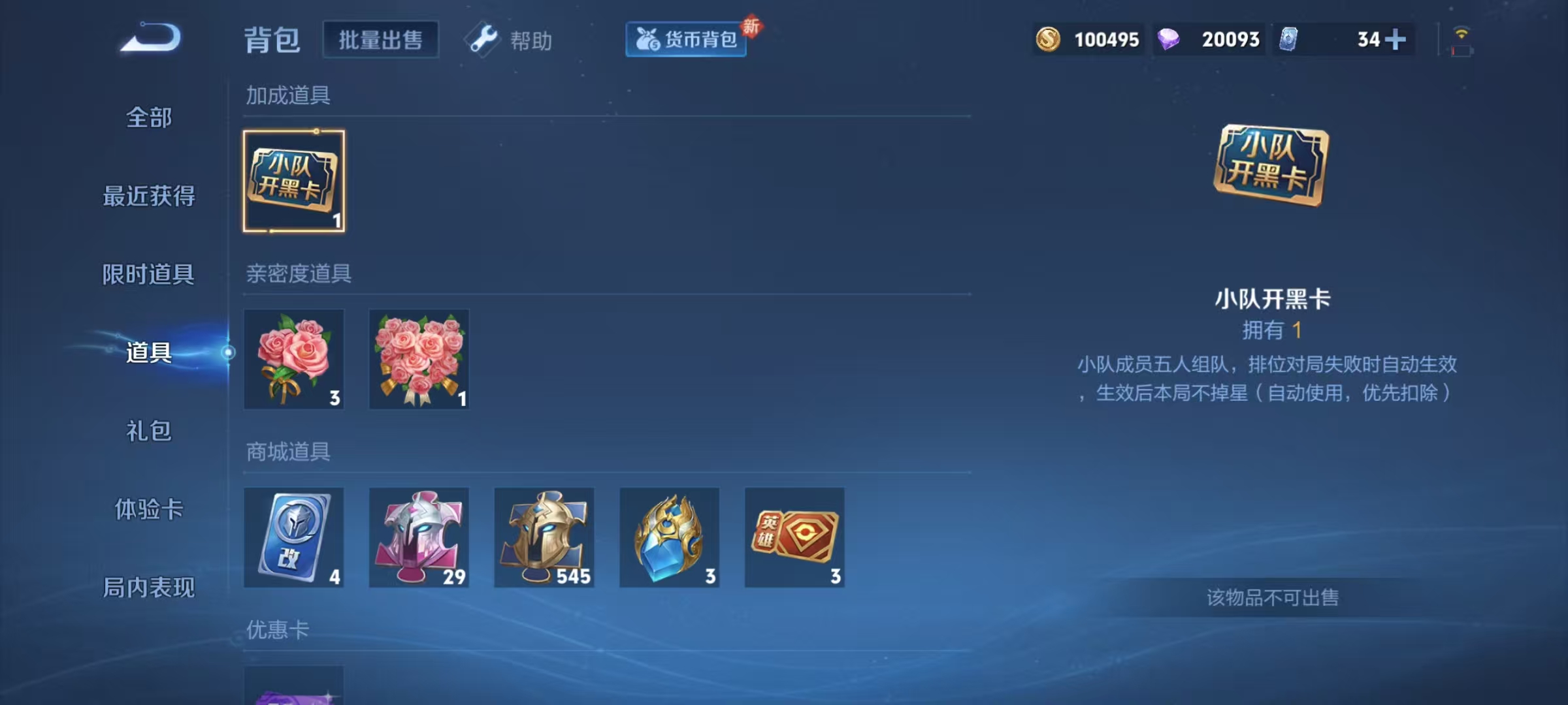 WZCMW487368王者荣耀账号详情图16 WZCMW487368王者荣耀账号详情图16