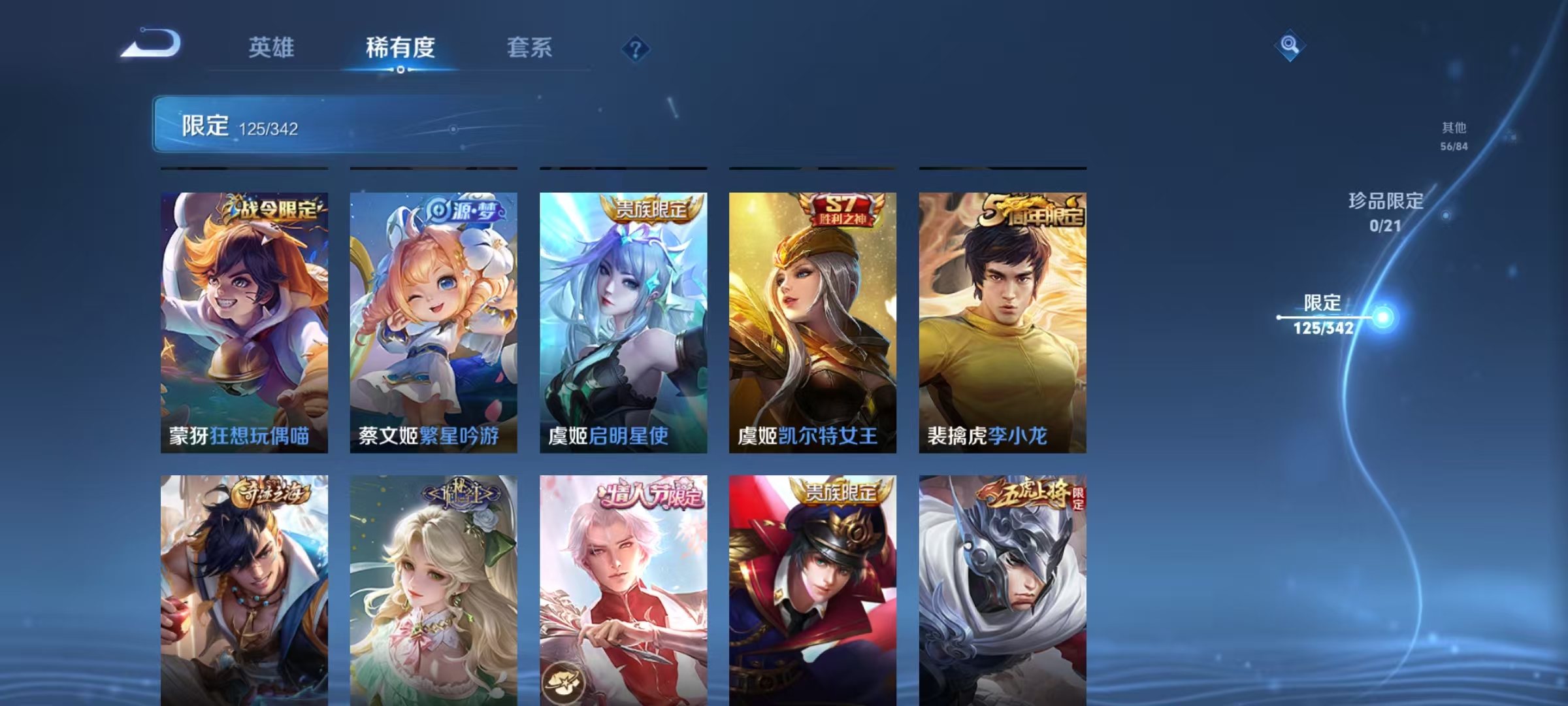 WZCMW487368王者荣耀账号详情图13 WZCMW487368王者荣耀账号详情图13