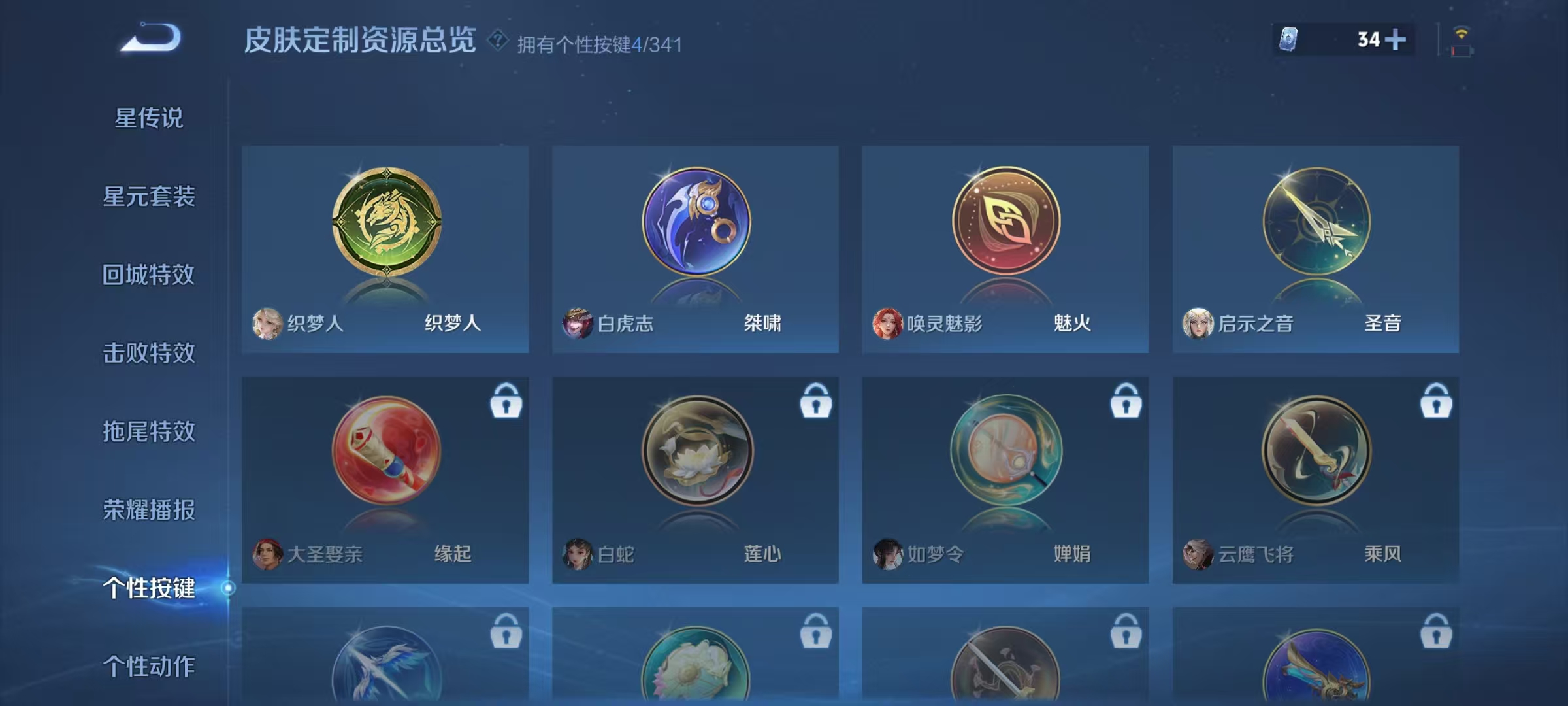 WZCMW487368王者荣耀账号详情图18 WZCMW487368王者荣耀账号详情图18