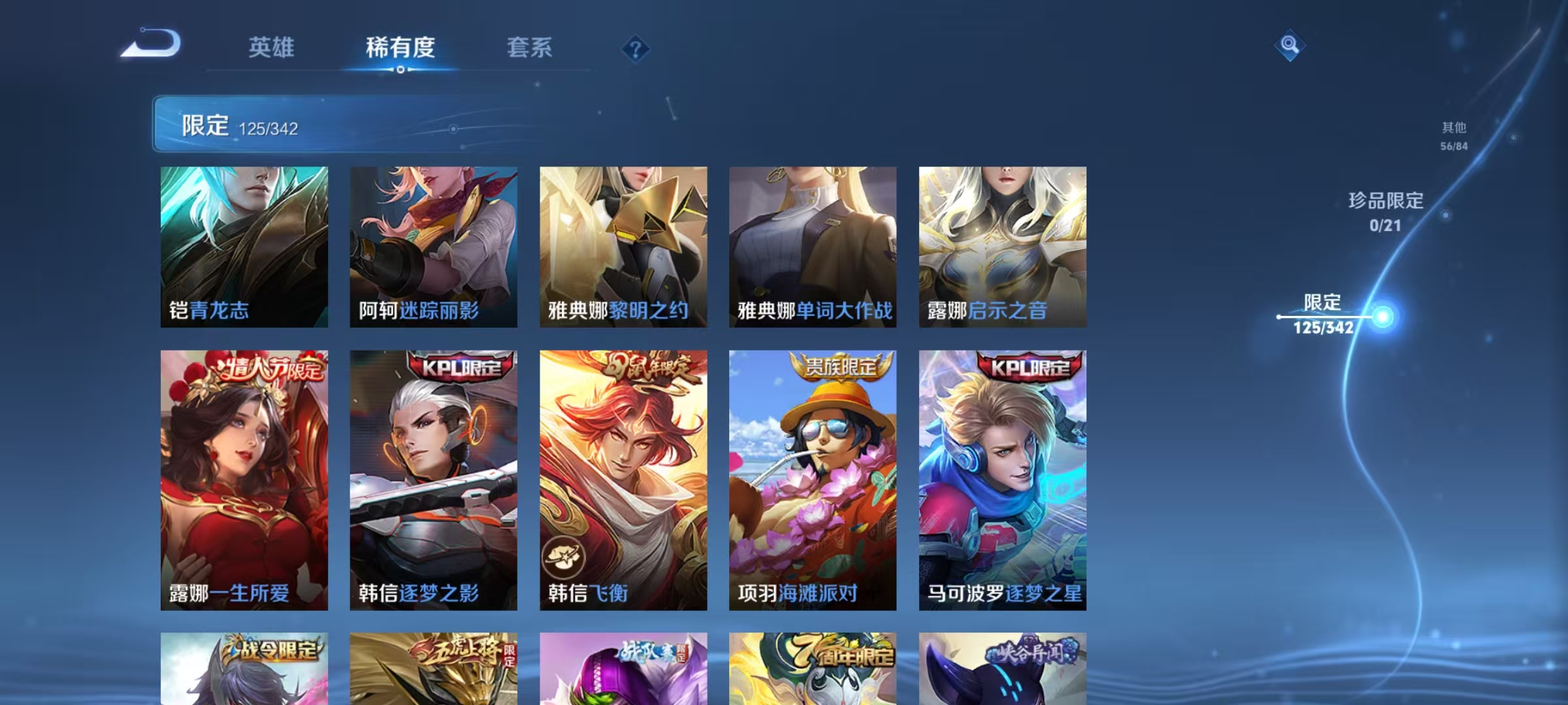 WZCMW487368王者荣耀账号详情图14 WZCMW487368王者荣耀账号详情图14