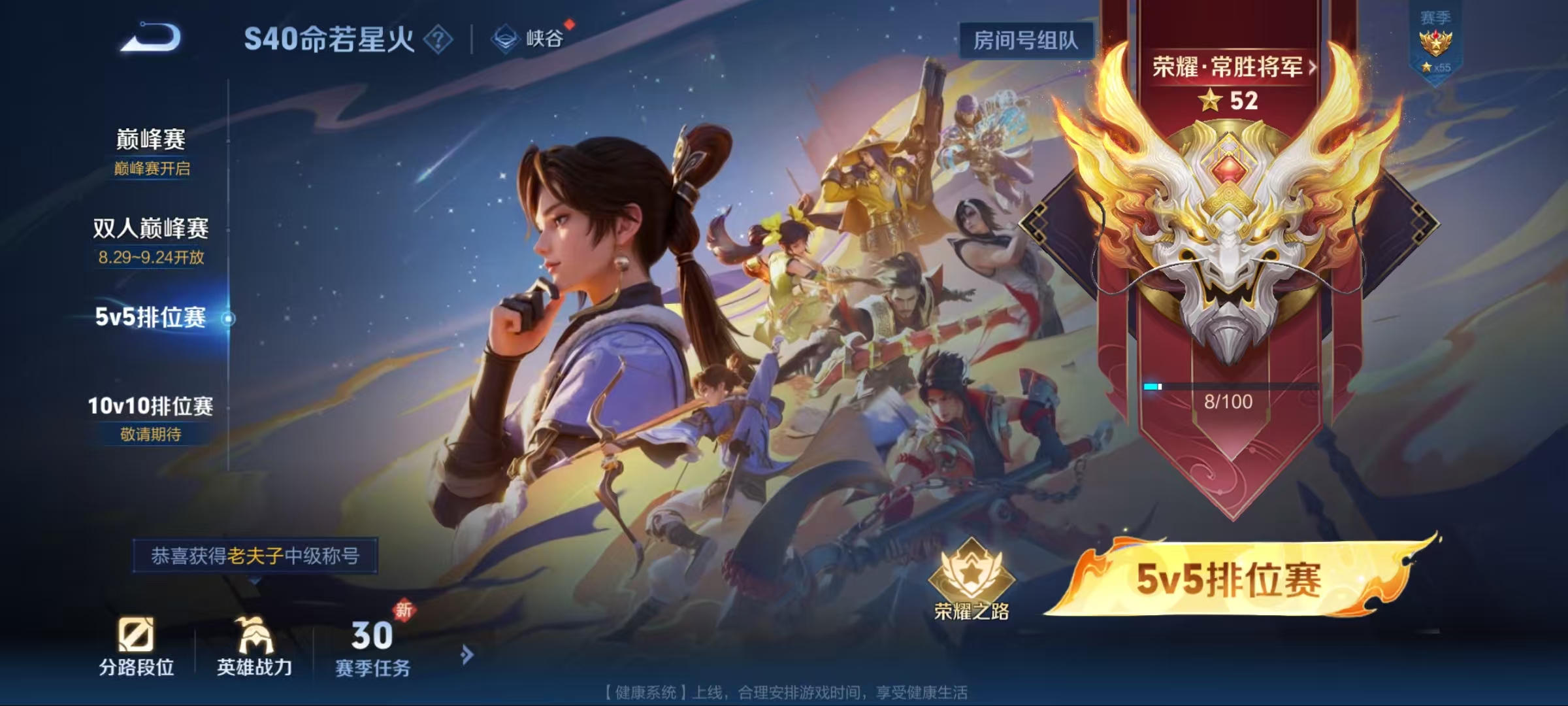 WZCMW487368王者荣耀账号详情图20 WZCMW487368王者荣耀账号详情图20