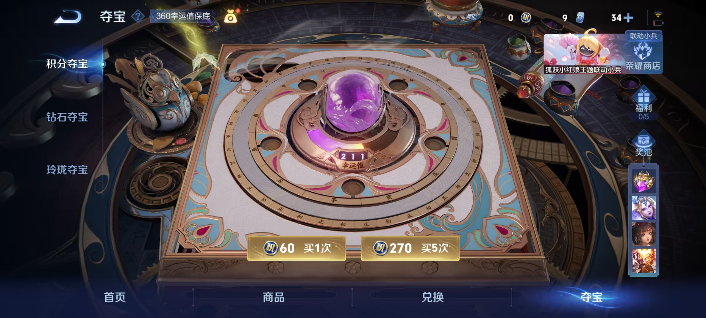 WZCMW487368王者荣耀账号详情图19 WZCMW487368王者荣耀账号详情图19