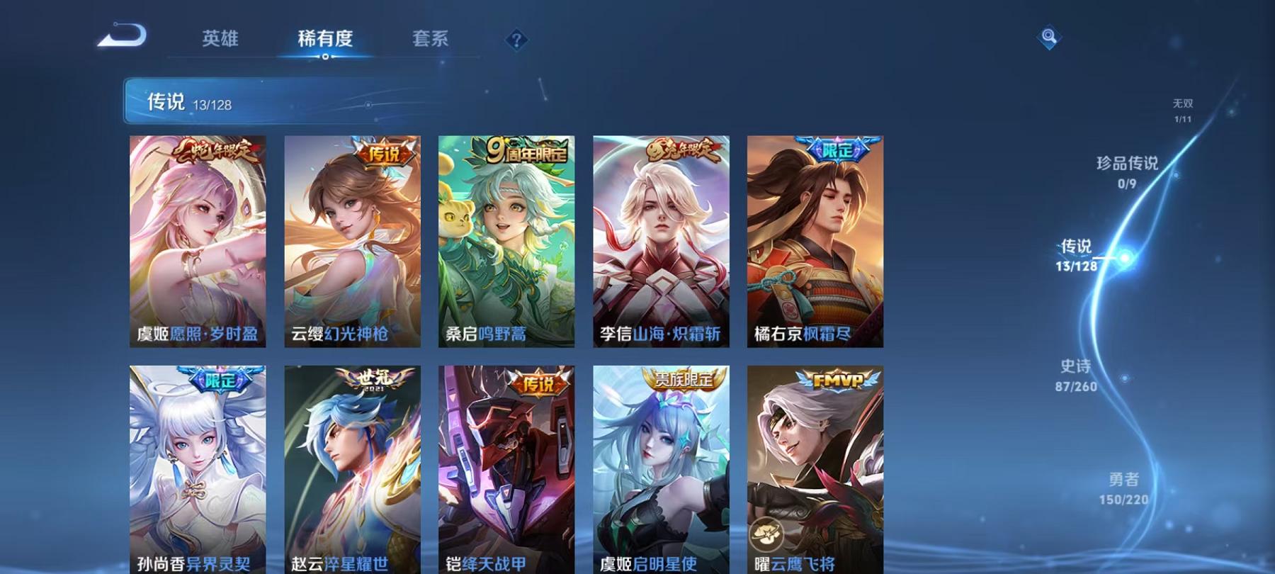 WZCMW487378王者荣耀账号详情图5