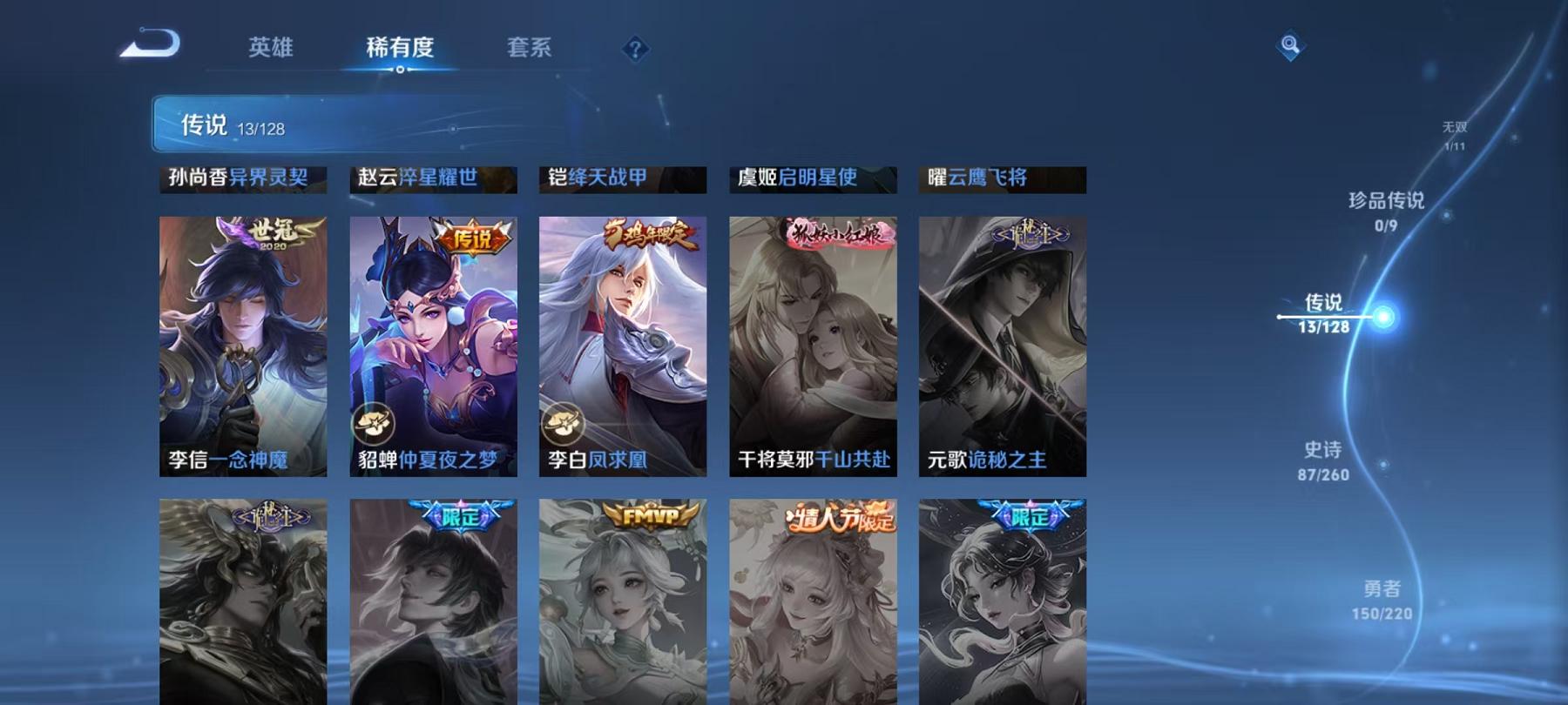 WZCMW487378王者荣耀账号详情图6