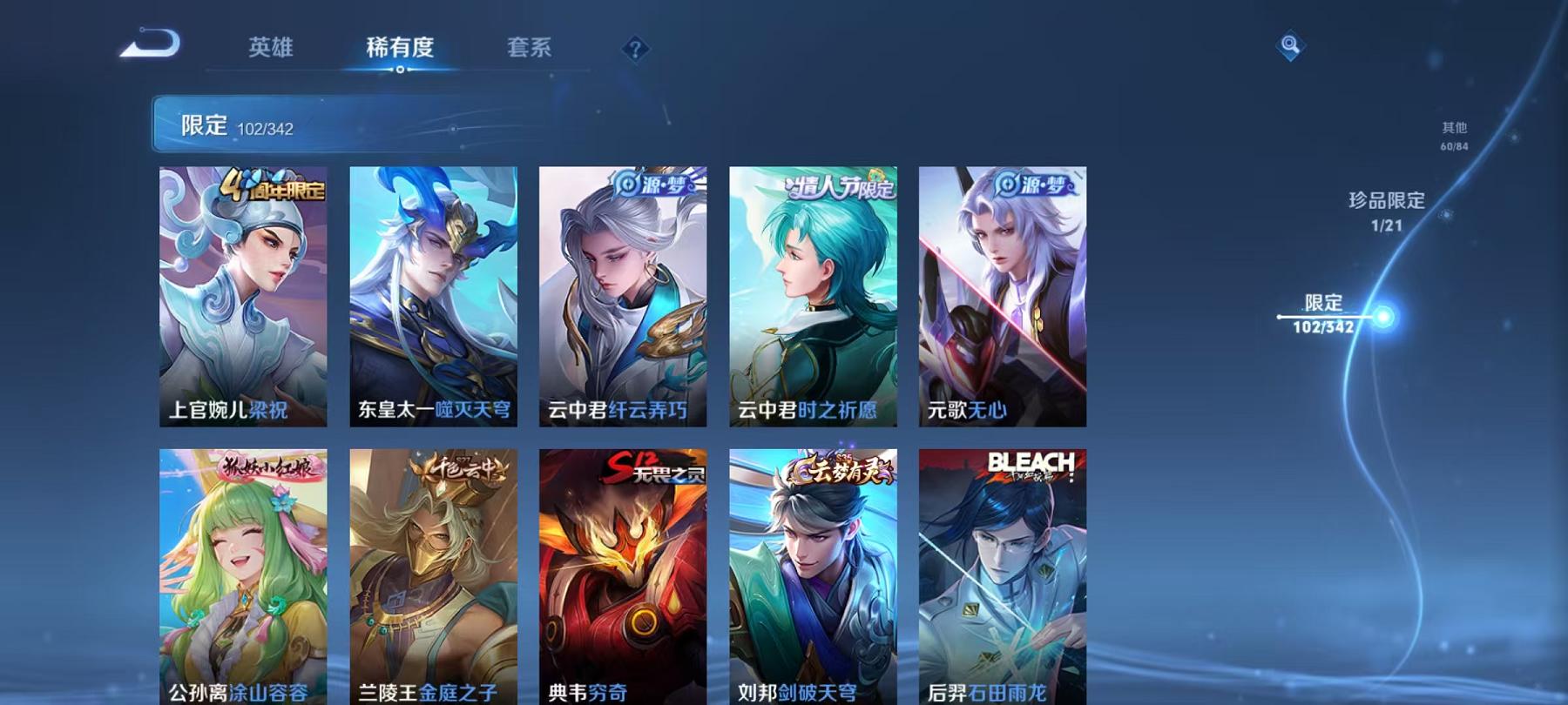 WZCMW487378王者荣耀账号详情图7