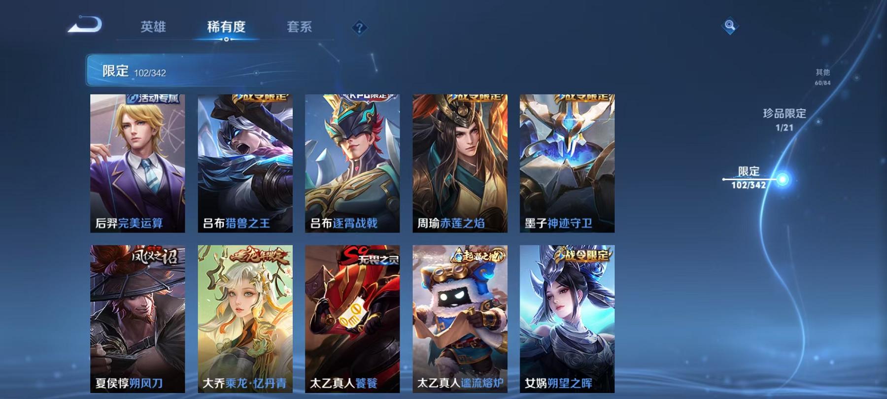 WZCMW487378王者荣耀账号详情图8