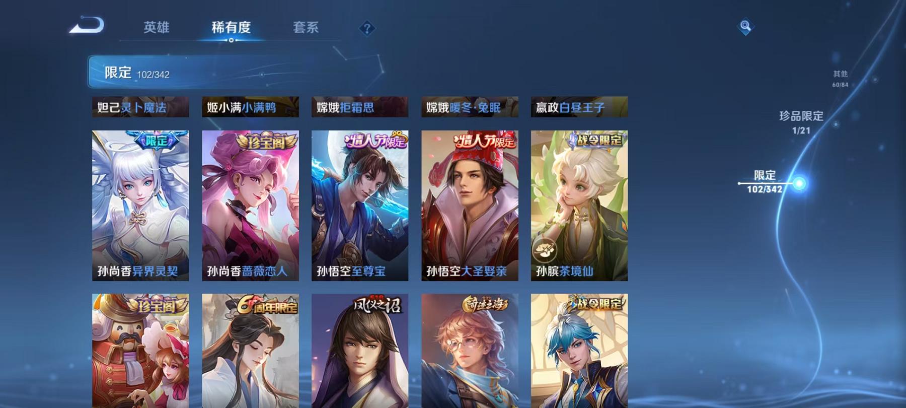 WZCMW487378王者荣耀账号详情图9