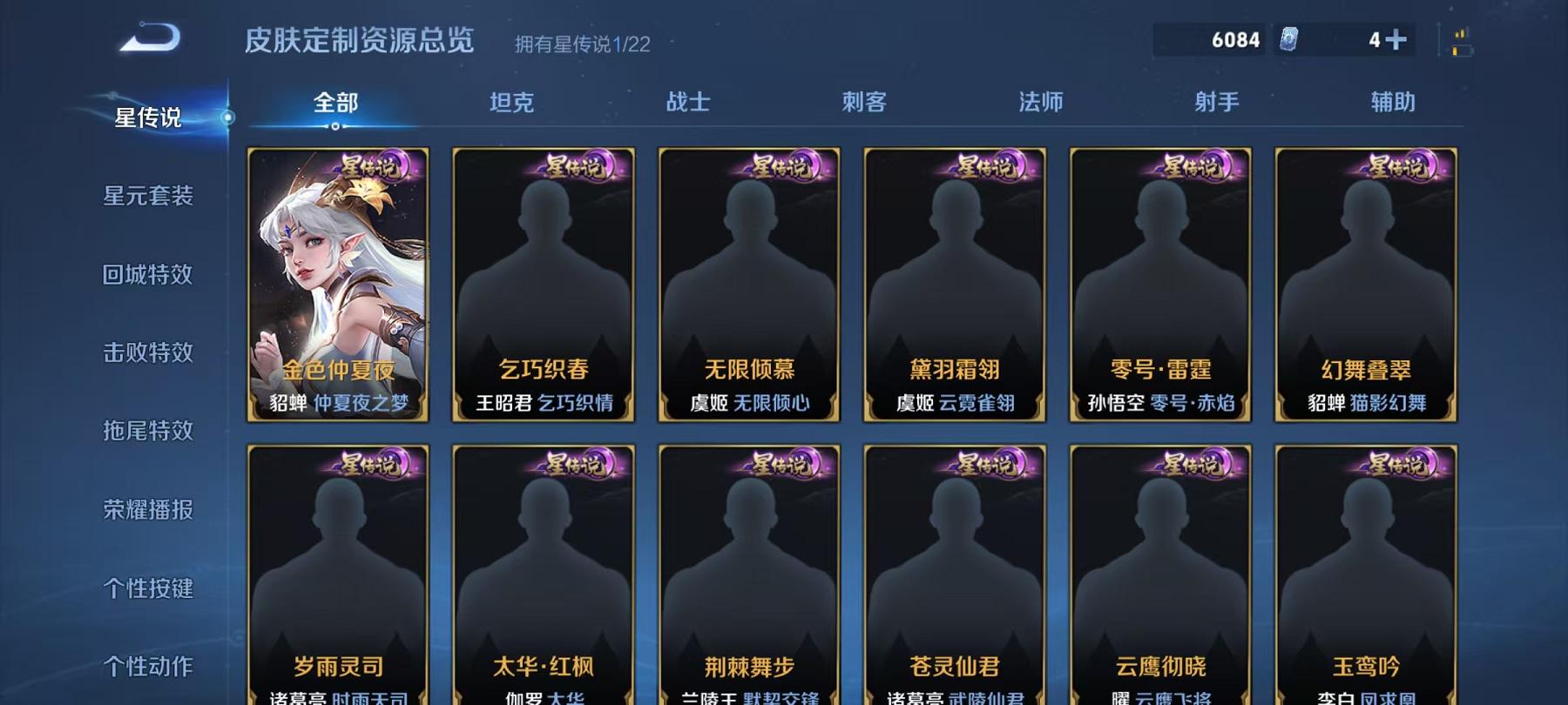 WZCMW487378王者荣耀账号详情图14