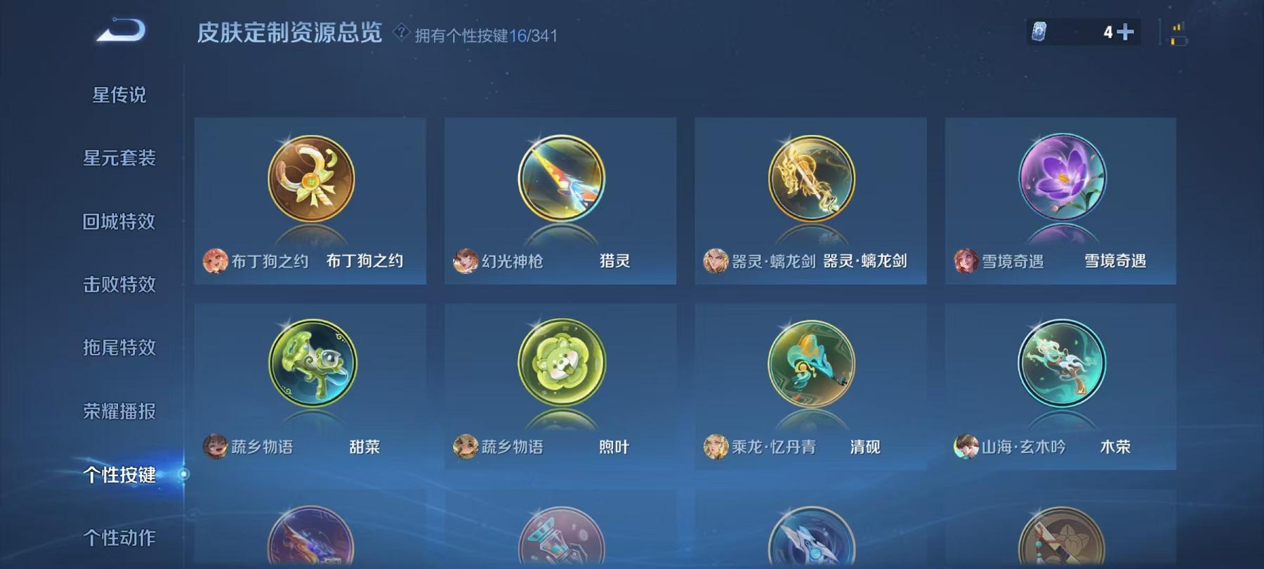 WZCMW487378王者荣耀账号详情图15