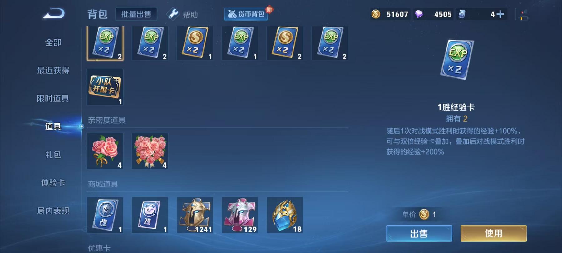 WZCMW487378王者荣耀账号详情图17