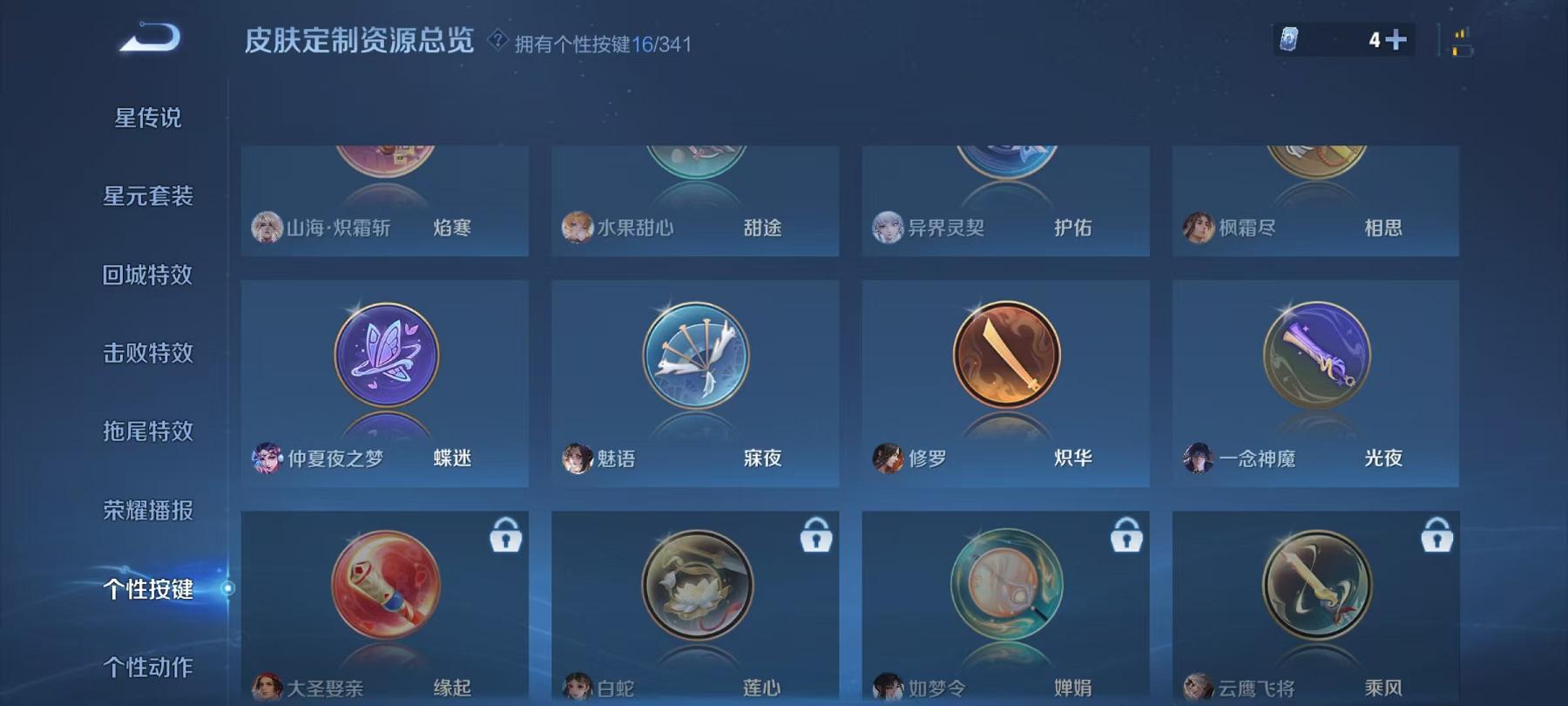 WZCMW487378王者荣耀账号详情图16