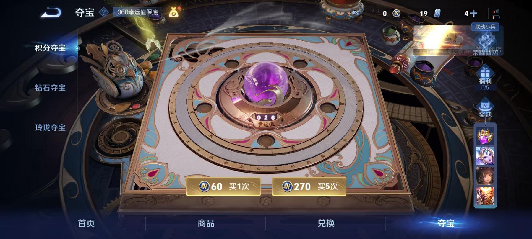 WZCMW487378王者荣耀账号详情图18