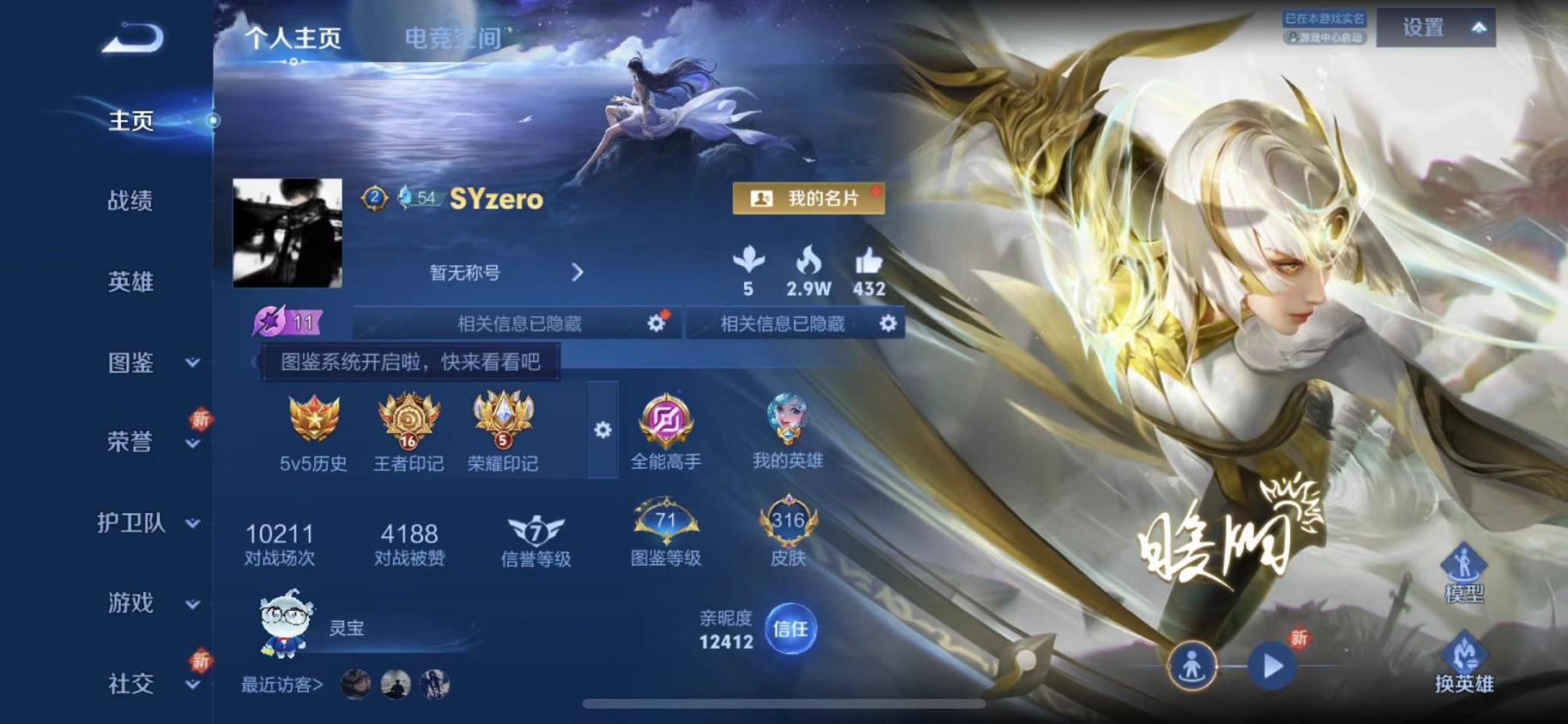 王者荣耀账号苹果QQ126英雄-316皮肤-【316皮肤1典藏21传说全套蛇限李逍遥至尊宝】苹果QQ-126英雄-316