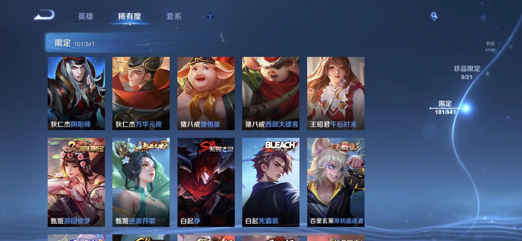 WZCMW487341王者荣耀账号详情图5