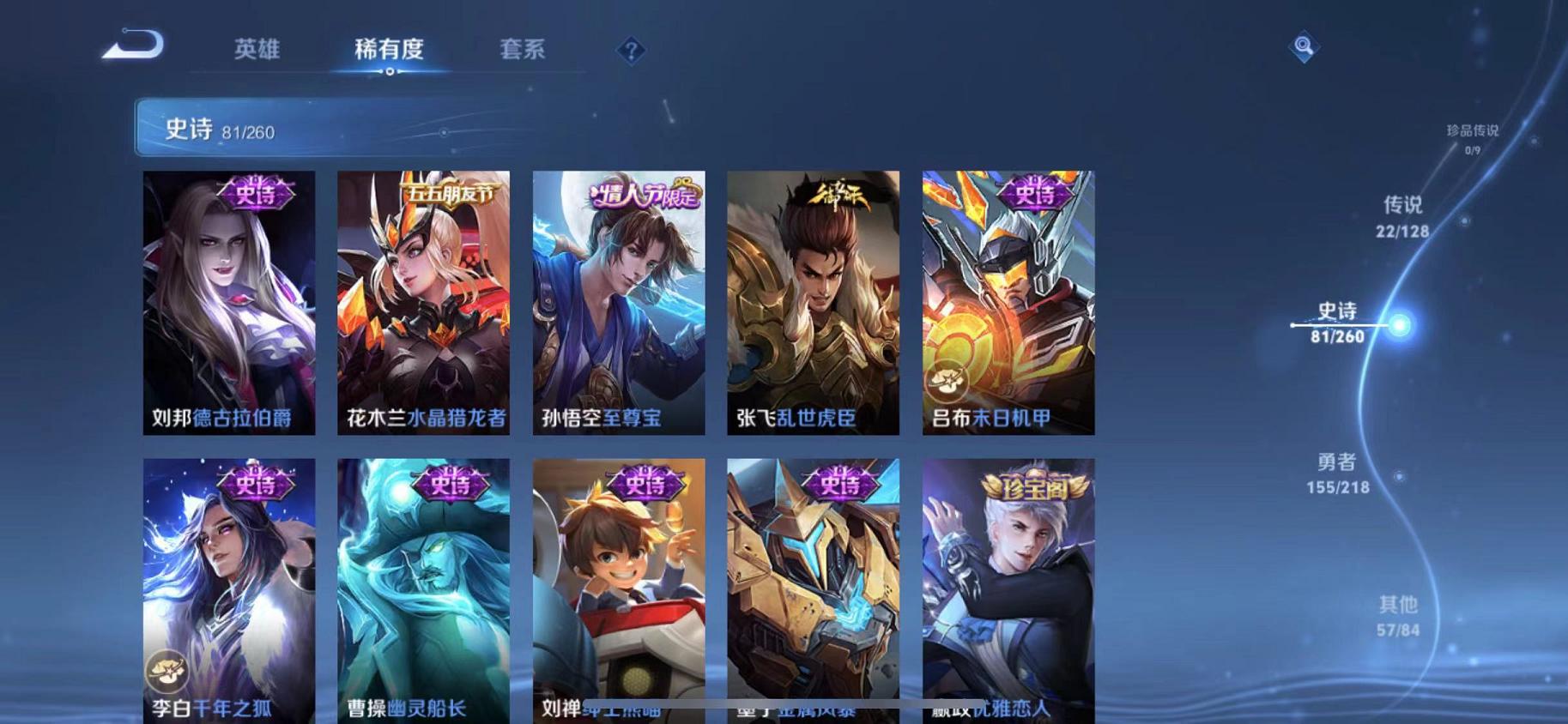 WZCMW487341王者荣耀账号详情图4